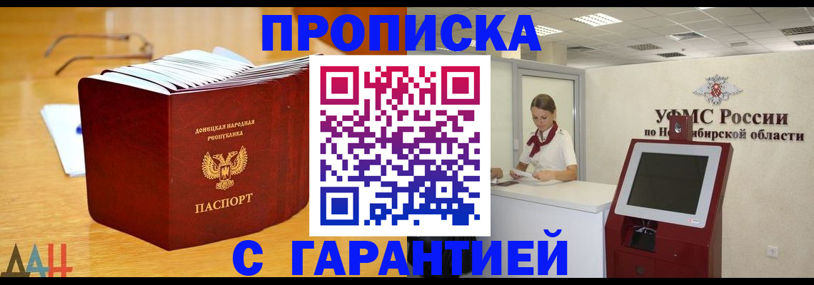 прописка иностранных граждан в Арске