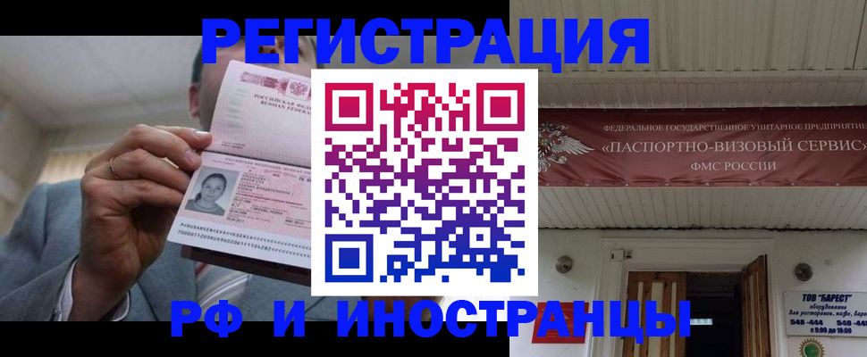 прописка для военкомата в Арске