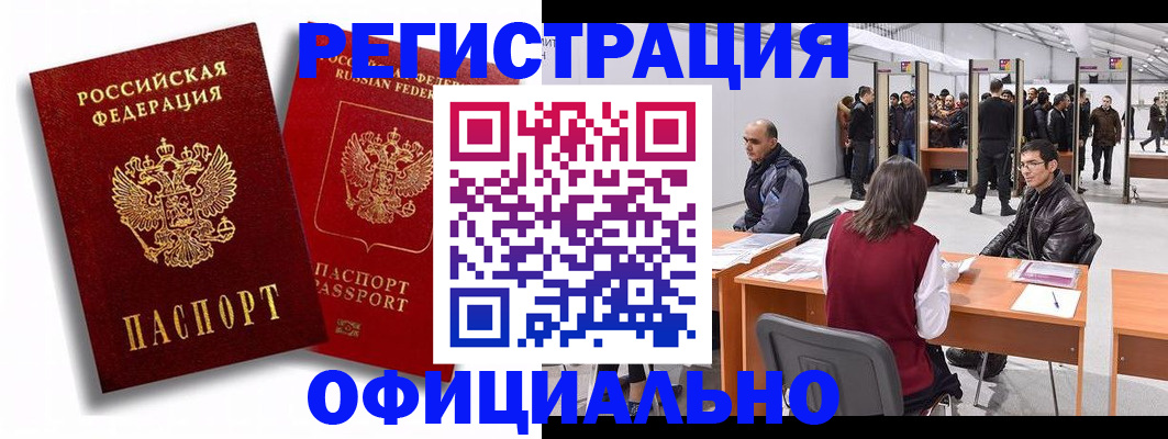 прописка для кредита в Арске