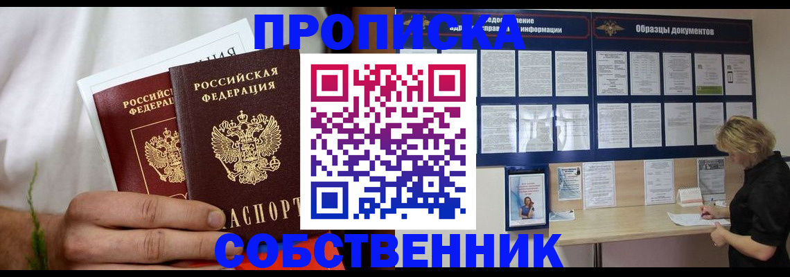 пропишу в квартире в Арске